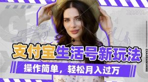 利用老外荒野求生视频,赚支付宝分成收益,轻松月入过W【揭秘】-威云科技 余香的脑洞