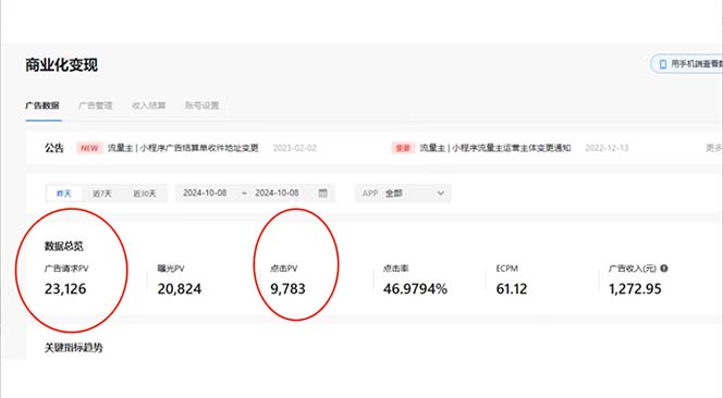 抖音雪花无人直播,一天躺赚3000+,0粉手机可搭建,不违规不限流,小白…-威云科技 余香的脑洞
