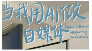 AI+自媒体+RPA变现训练营,写作变现+AI使用+SEO+多平台运营+RPA自动化-威云科技 余香的脑洞