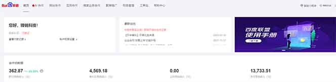 全新广告联盟最新玩法 全自动脚本运行单机300+ 项目稳定新手小白可做-威云科技 余香的脑洞