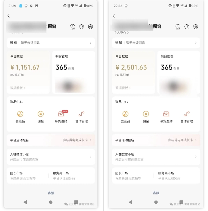 2025视频号蓝海超级暴利自动爆单术1.0 ，小白褔音 简单剪辑 不直播 不挂车-威云科技 余香的脑洞