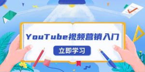 YouTube视频营销入门:账号注册指南,平台介绍与外贸推广-威云科技 余香的脑洞