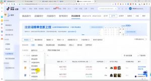 蓝狐电商·抖音商城运营课程(更新12月)-威云科技 余香的脑洞