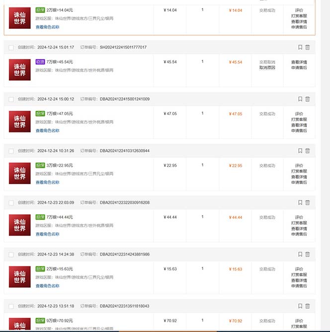 最新游戏搬砖诛仙世界，红利期收益高稳定，操作简单，小白闭眼入。-威云科技 余香的脑洞