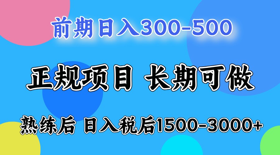 前期一天收益500,熟练后一天收益2000-3000-威云科技 余香的脑洞