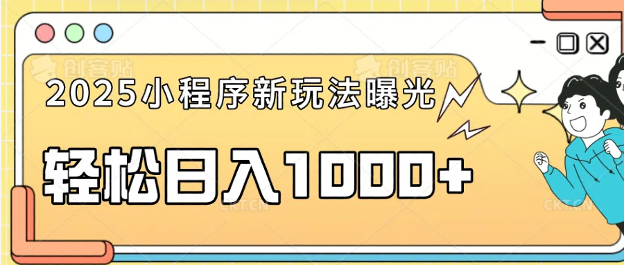 一部手机即可操作，每天抽出1个小时间轻松日入1000+-威云科技 余香的脑洞