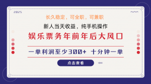日入1000+ 娱乐项目 最佳入手时期 新手当日变现 国内市场均有很大利润-威云科技 余香的脑洞