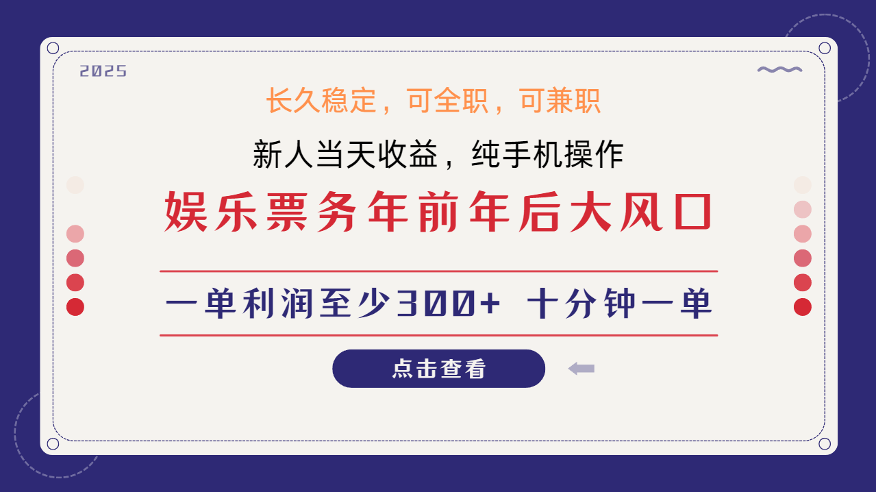 日入1000+ 娱乐项目 最佳入手时期 新手当日变现 国内市场均有很大利润-威云科技 余香的脑洞