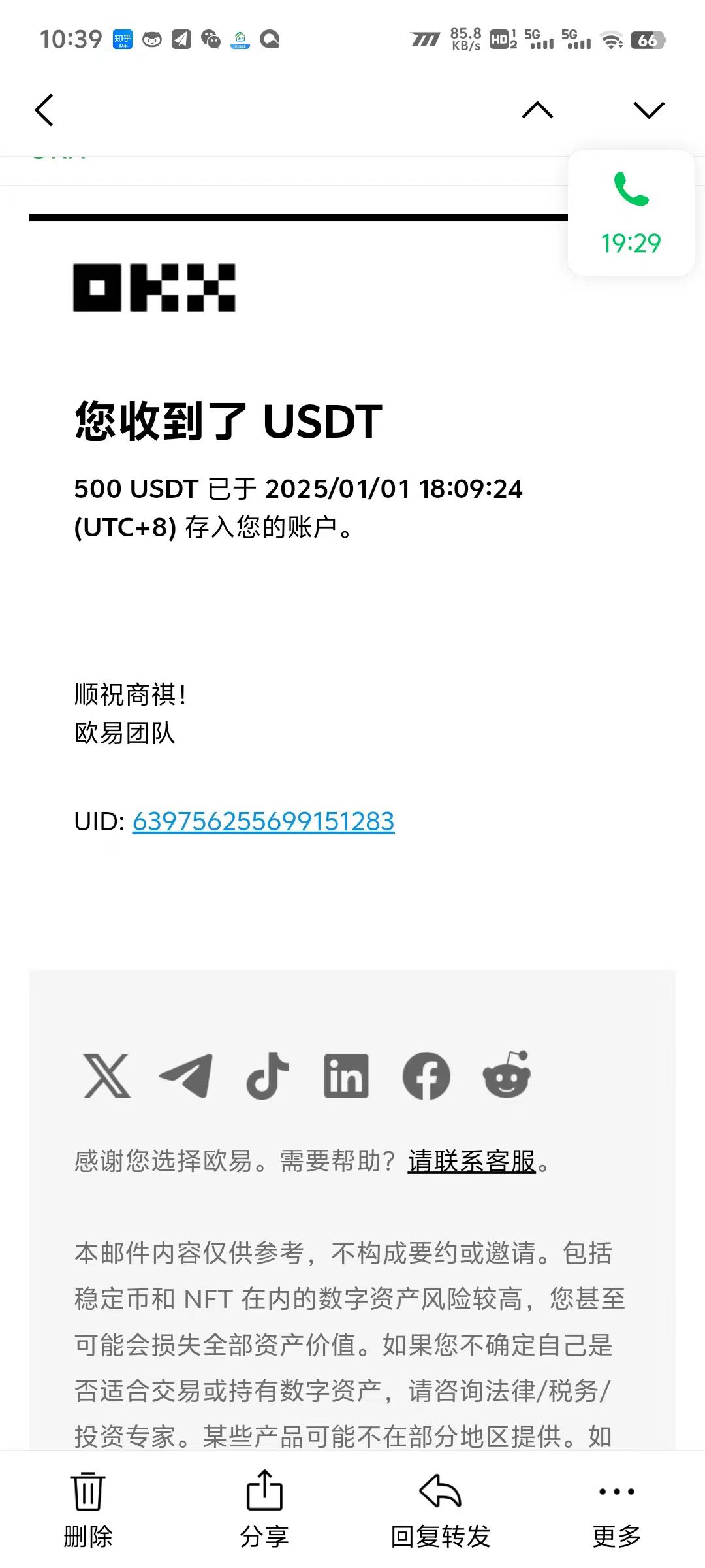 电脑撸美金项目，单机每天收益500+，推广轻松日入1000+-威云科技 余香的脑洞