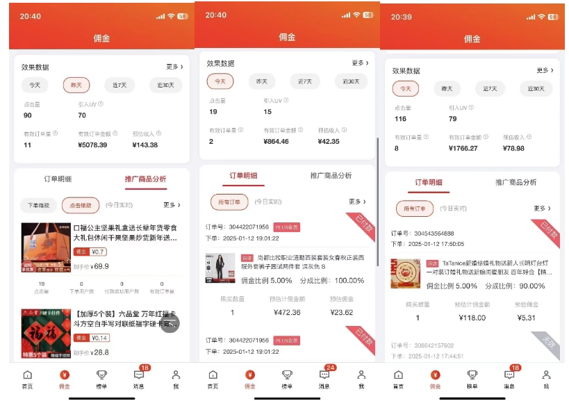 2025最新京东蓝海项目，0 门槛日入 1k+，小白宝妈轻松上手【揭秘】-威云科技 余香的脑洞