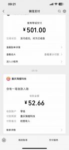 悟空评论截流玩法攻略，一个评论0.5.单号日产10可多号-威云科技 余香的脑洞