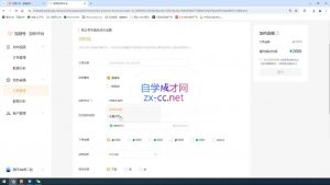 盗坤·抖音小红书视频号短视频带货与直播变现(11-15期)-威云科技 余香的脑洞