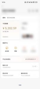 下半年风口项目,靠视频号带货三个月时间赚一年收入,工作室单日3000+-威云科技 余香的脑洞