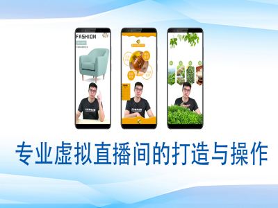 个人虚拟直播间的搭建与操作，专业虚拟直播间的打造与操作-威云科技 余香的脑洞