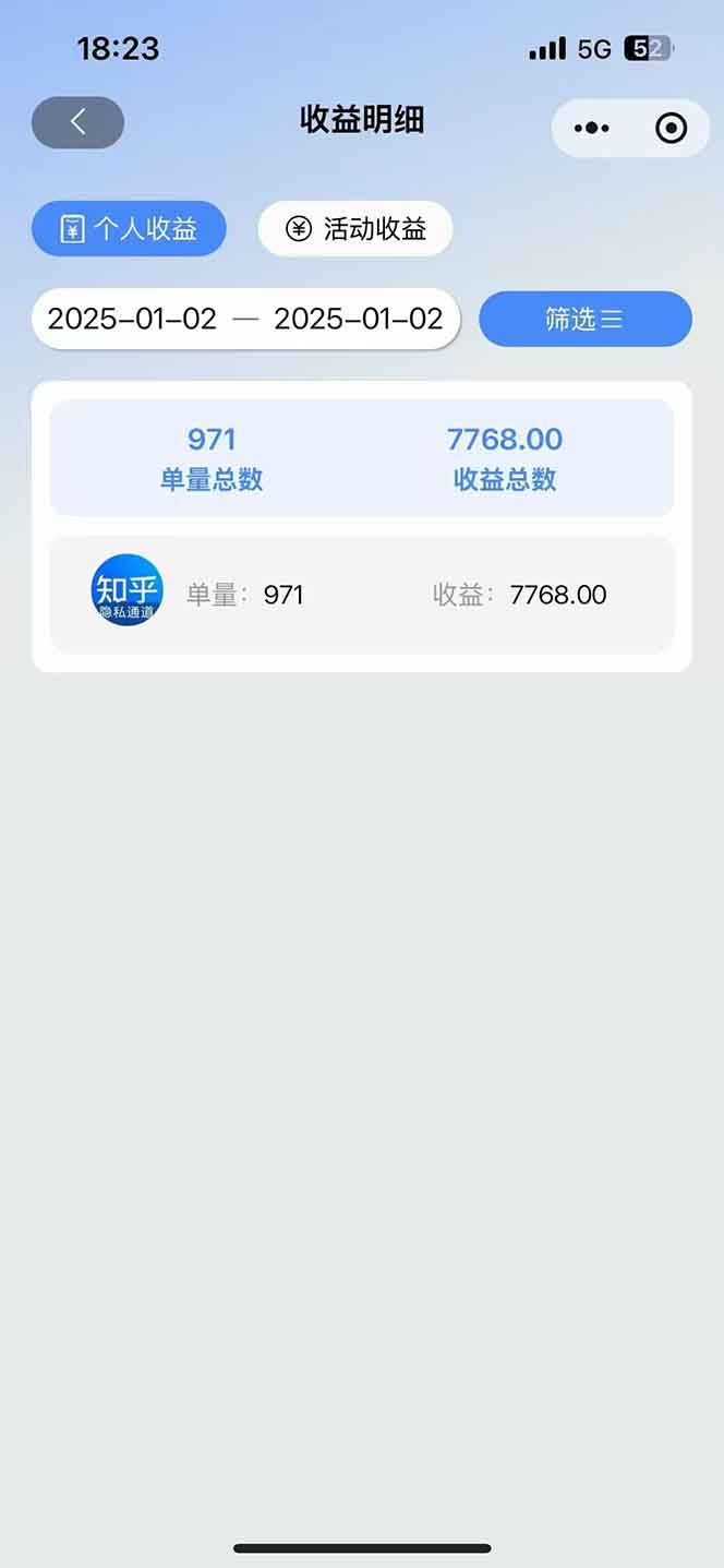 2025知乎拉新无限做单玩法，3分钟一单，日入1000+简单无难度-威云科技 余香的脑洞