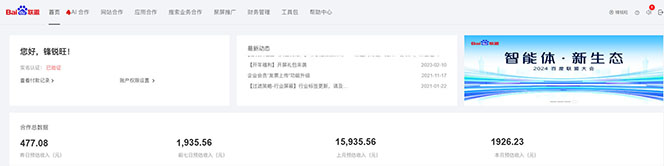 2025全新广告联盟玩法 单机500+课程实操分享 小白可无脑操作-威云科技 余香的脑洞