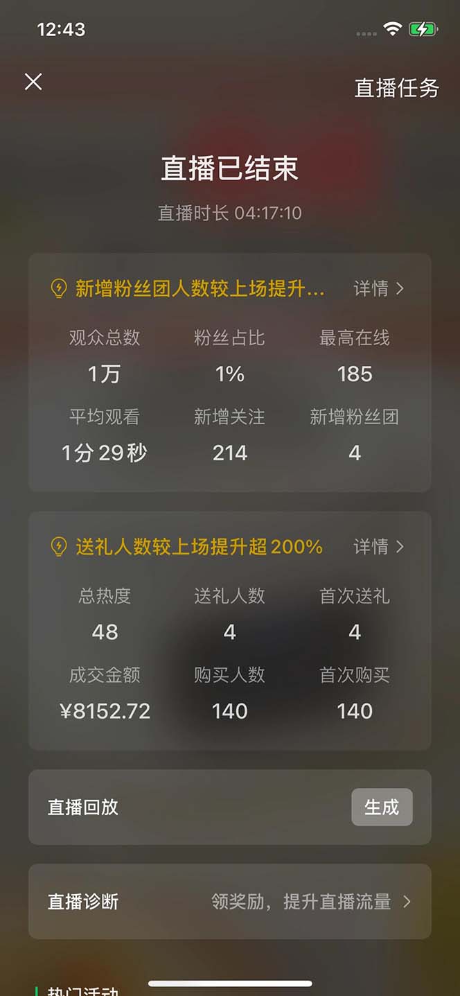 2024视频号最新玩法，只需无脑读话术，小白单场直播纯收益也能达到4000+-威云科技 余香的脑洞