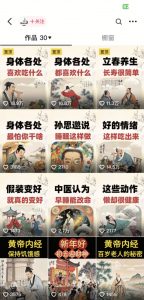 收徒499的养生短视频保姆级教学，爆款涨粉、养生变现，电脑手机均可-威云科技 余香的脑洞