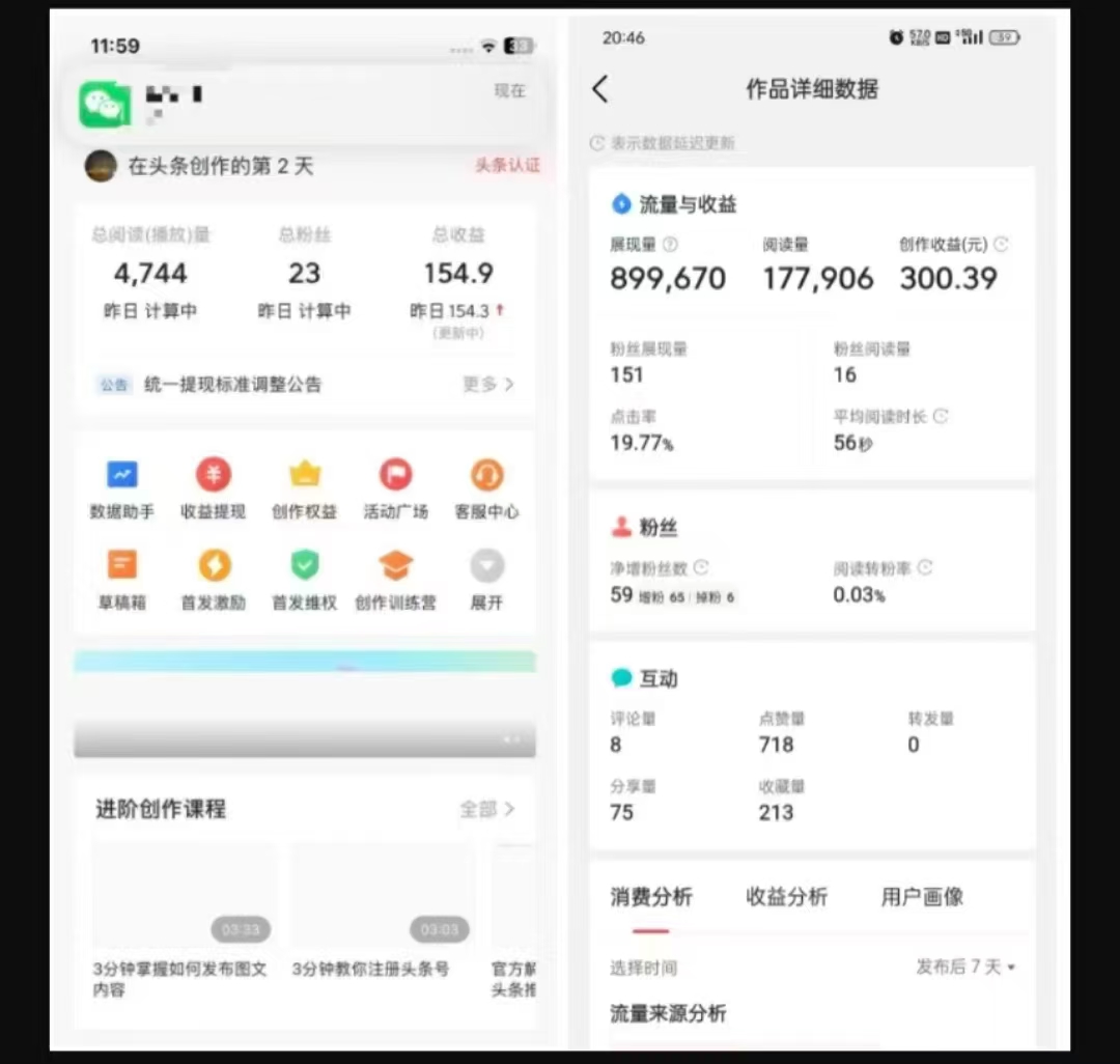 2025最新短视频玩法AI视频变现项目，AI一键生成，无需剪辑，当天单号收益30-300不等-威云科技 余香的脑洞