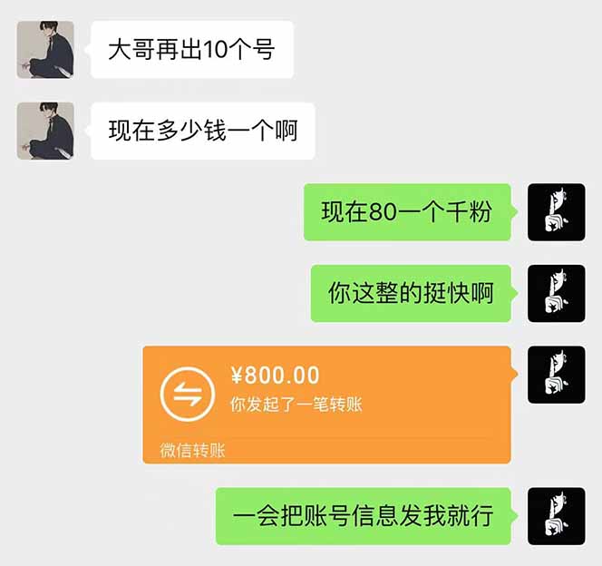 抖音千粉计划日入500+免费知识分享！-威云科技 余香的脑洞
