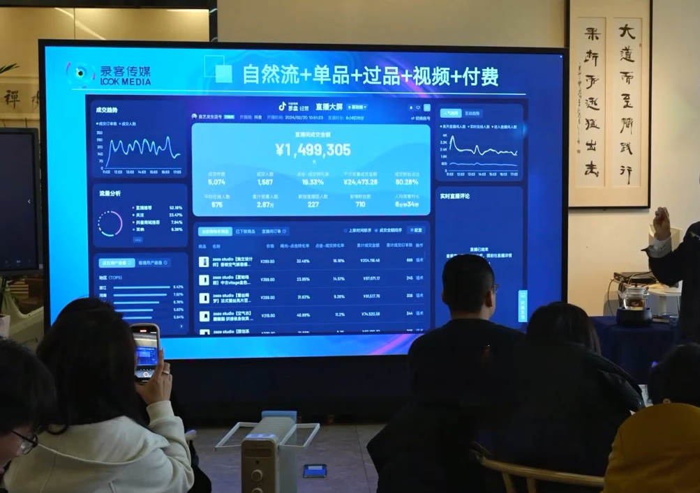 大果录客传媒·抖音直播运营12月10号-12号(第48期线下课)-威云科技 余香的脑洞