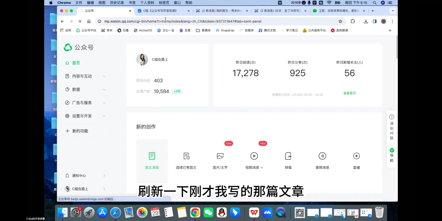 C姐·AI公众号写作变现课-威云科技 余香的脑洞