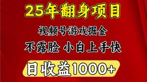 一天收益1000+ 25年开年落地好项目-威云科技 余香的脑洞
