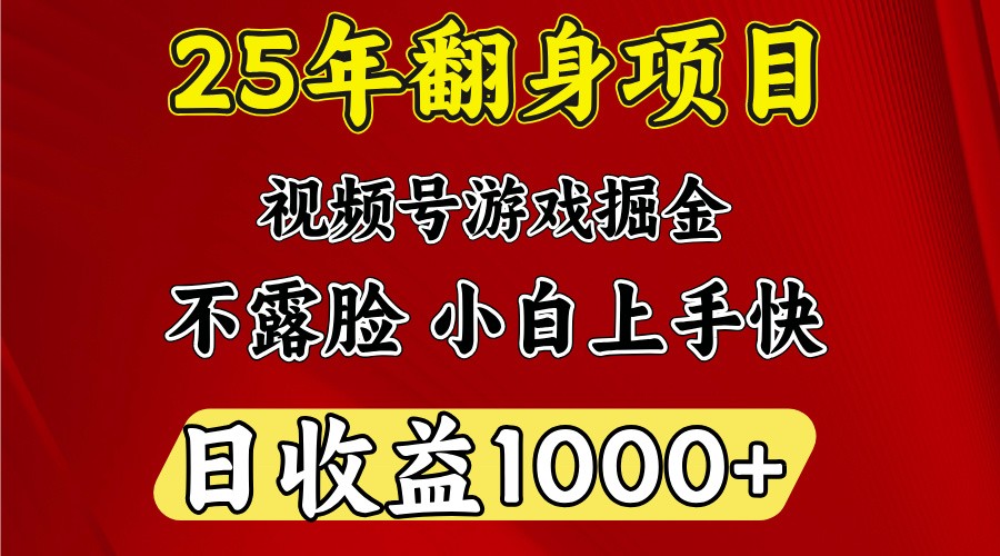 一天收益1000+ 25年开年落地好项目-威云科技 余香的脑洞