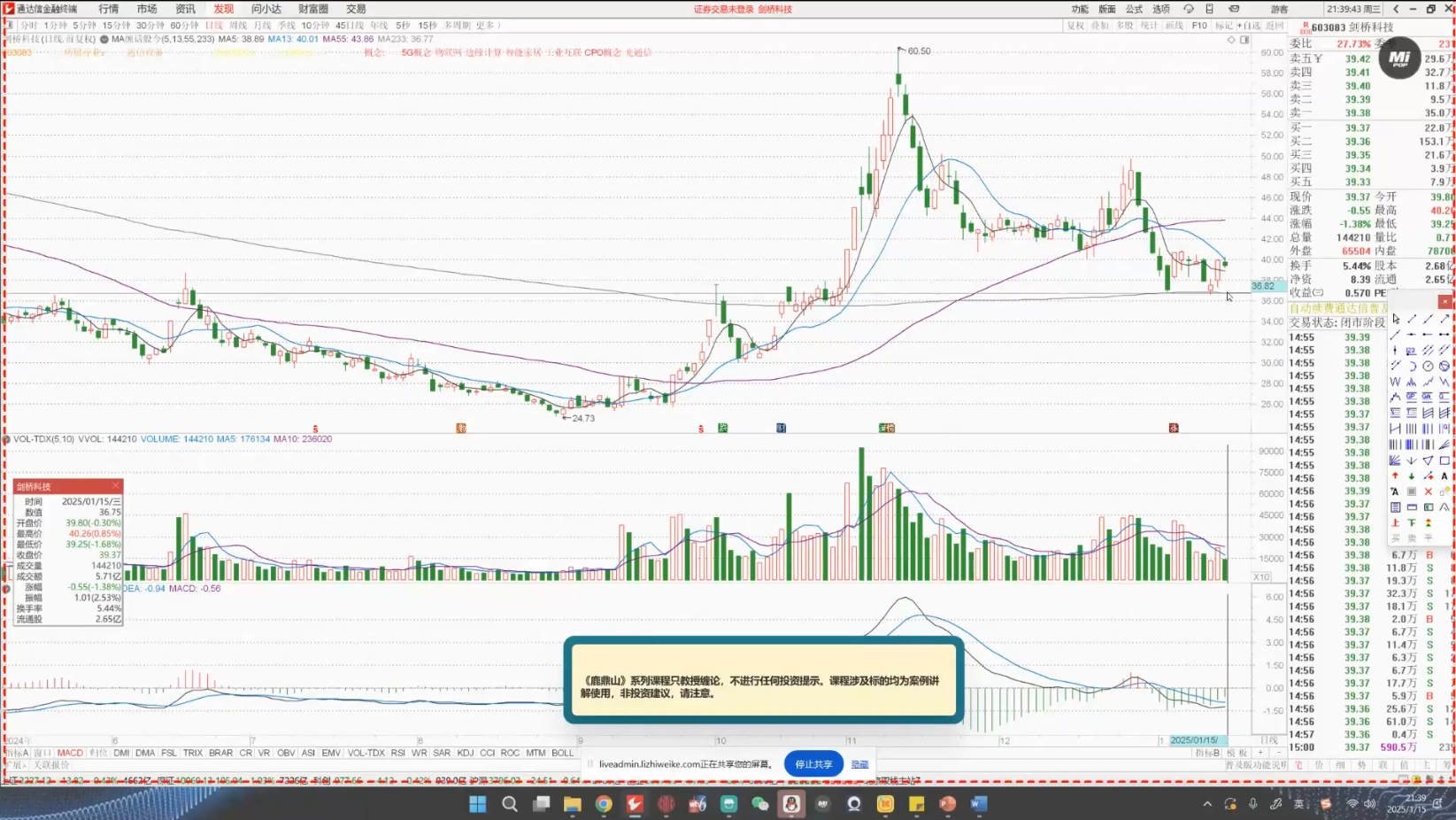 大师兄·鹿鼎山系列内部课程(更新2025年1月)-威云科技 余香的脑洞