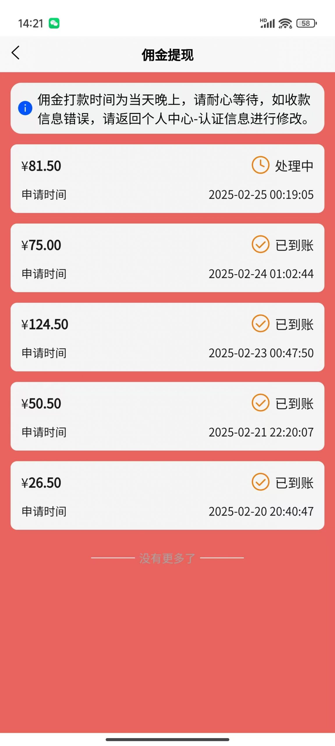 数字录入，几秒钟一单，单量无上限，随时随地可做，每天500+-威云科技 余香的脑洞