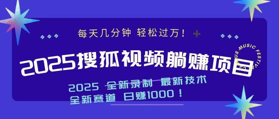 2025最新看视频躺赚收益项目 日赚1000-威云科技 余香的脑洞