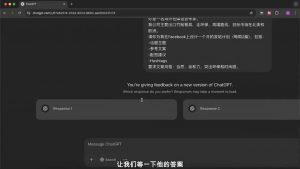 外贸ChatGPT实战课程-威云科技 余香的脑洞