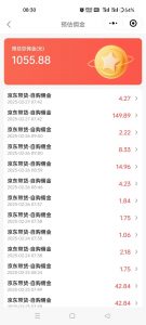 京东达人视频带货速成班，长期饭票，稳定月入3K-威云科技 余香的脑洞