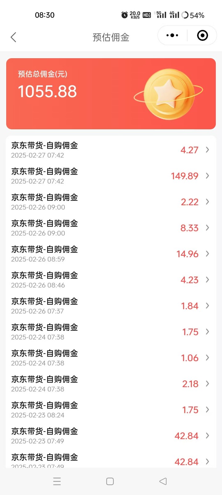 京东达人视频带货速成班，长期饭票，稳定月入3K-威云科技 余香的脑洞