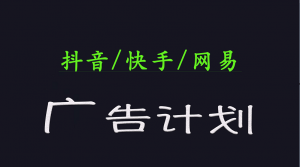 2025短视频平台运营与变现广告计划日入1000+，小白轻松上手-威云科技 余香的脑洞