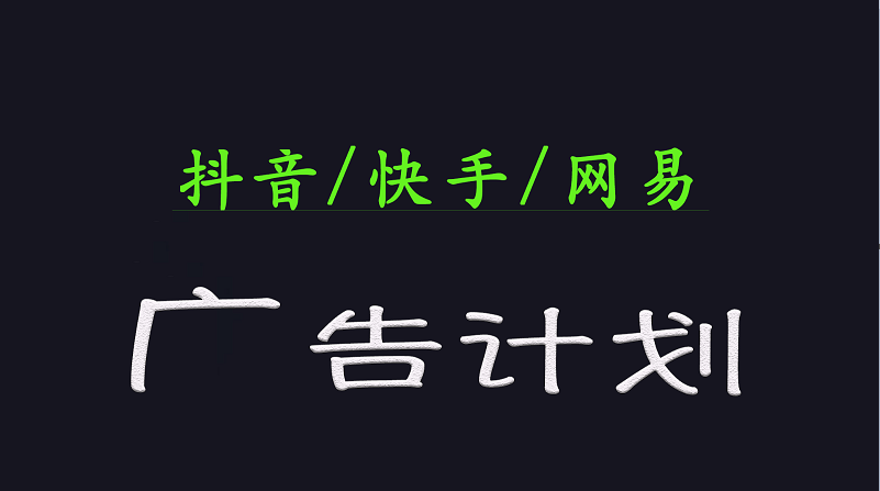 2025短视频平台运营与变现广告计划日入1000+,小白轻松上手-威云科技 余香的脑洞