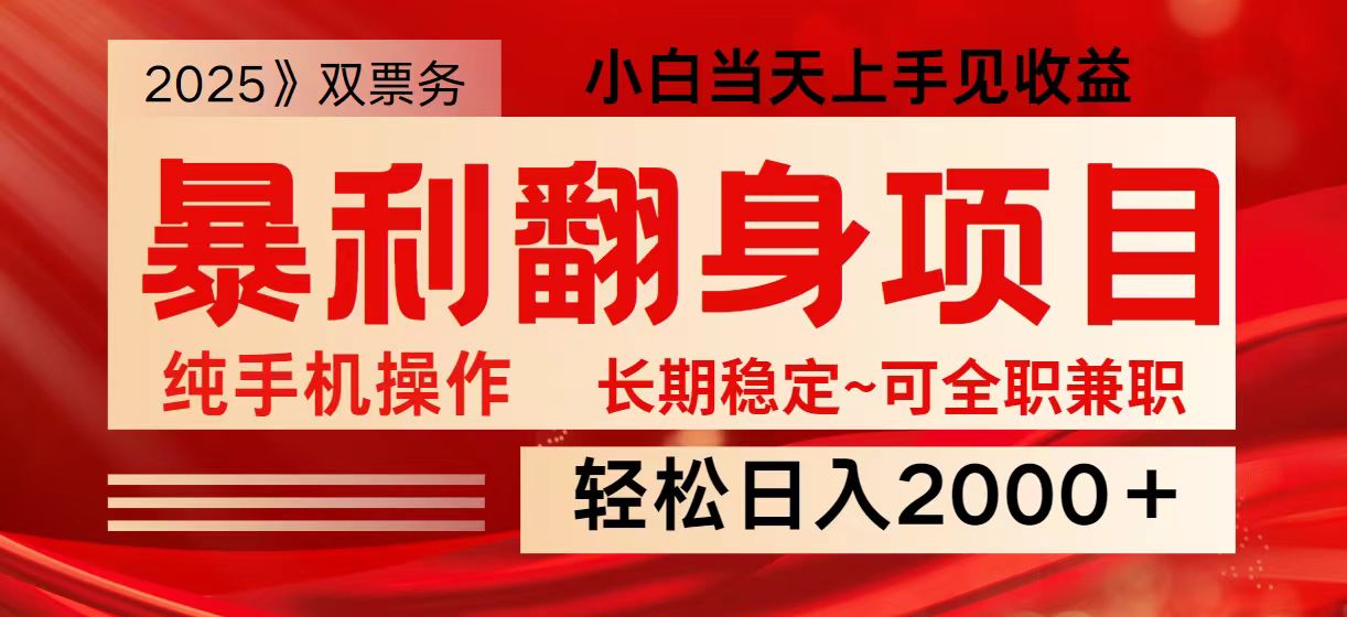 日入2000+ 全网独家娱乐信息差项目 最佳入手时期 新人当天上手见收益-威云科技 余香的脑洞