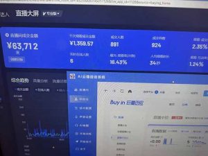 25年直播最强玩法 抖音带货 月入3w+新手小白可快速上手-威云科技 余香的脑洞