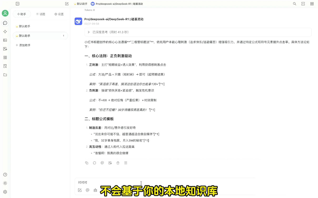 六叔的AI指令实战课(更新2月)-威云科技 余香的脑洞