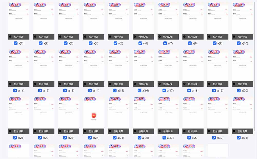 云机掘金，单设备轻松日入500＋，我愿称今年最牛逼项目！！！-威云科技 余香的脑洞