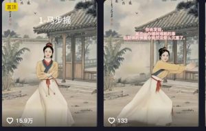 养生赛道新玩法,利用古人跳操,9条作品涨粉4.5W,没有技术含量,新人小白能轻松制作-威云科技 余香的脑洞