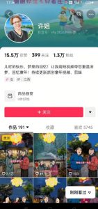 怀旧ai动漫制作,流量爆炸,5分钟教会你制作,涨粉变现两不误-威云科技 余香的脑洞