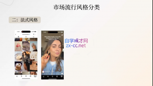 舒老师·珠宝创业实战指南-威云科技 余香的脑洞