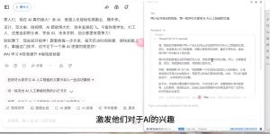 AI与视频制作全攻略从入门到精通实战课程-威云科技 余香的脑洞