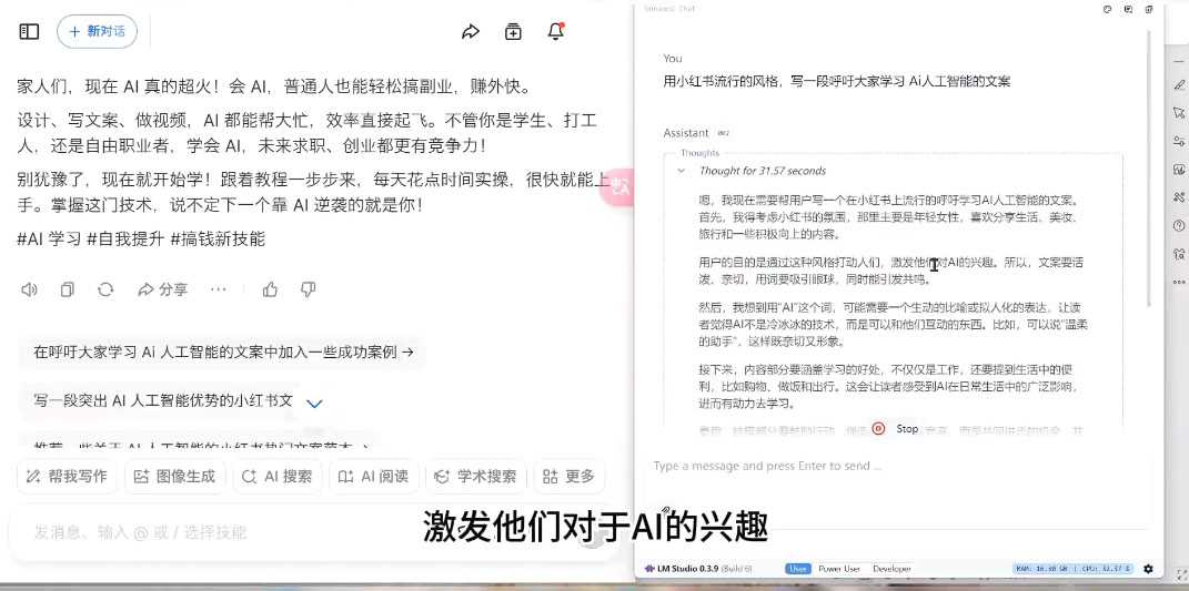 AI与视频制作全攻略从入门到精通实战课程-威云科技 余香的脑洞
