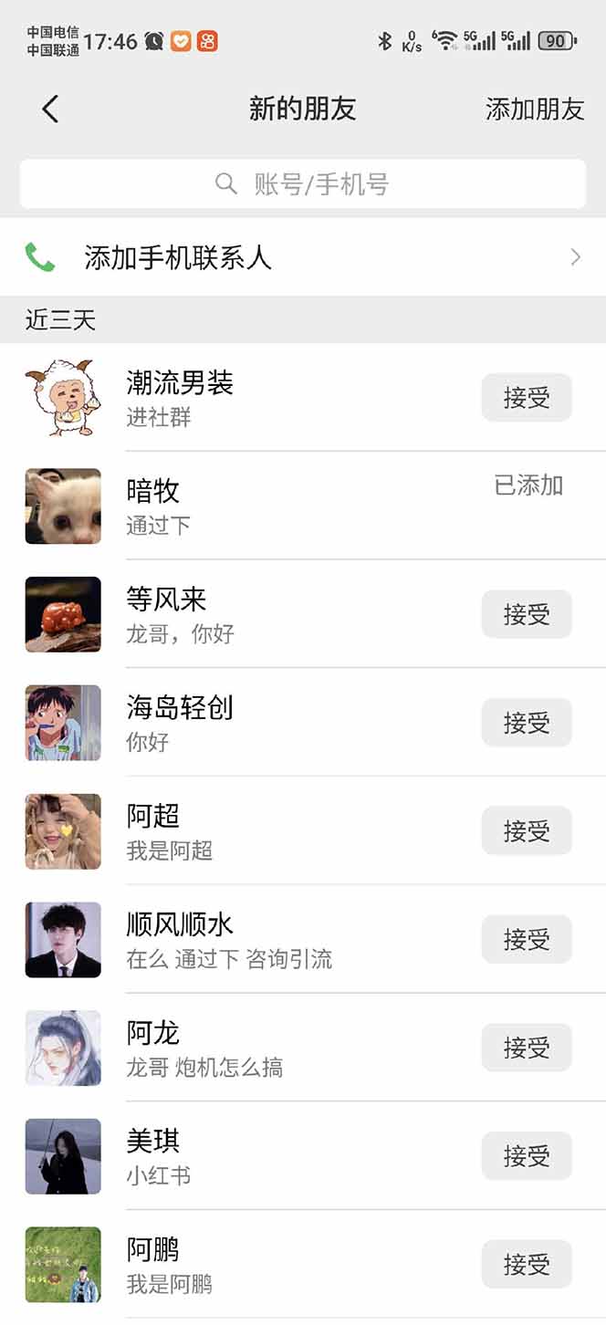 小红书、抖音、视频号全域多平台引流获客，日引目标客户200+，RPA自动…-威云科技 余香的脑洞