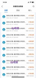 游戏全自动搬砖，日赚千元，长期稳定躺赚项目-威云科技 余香的脑洞