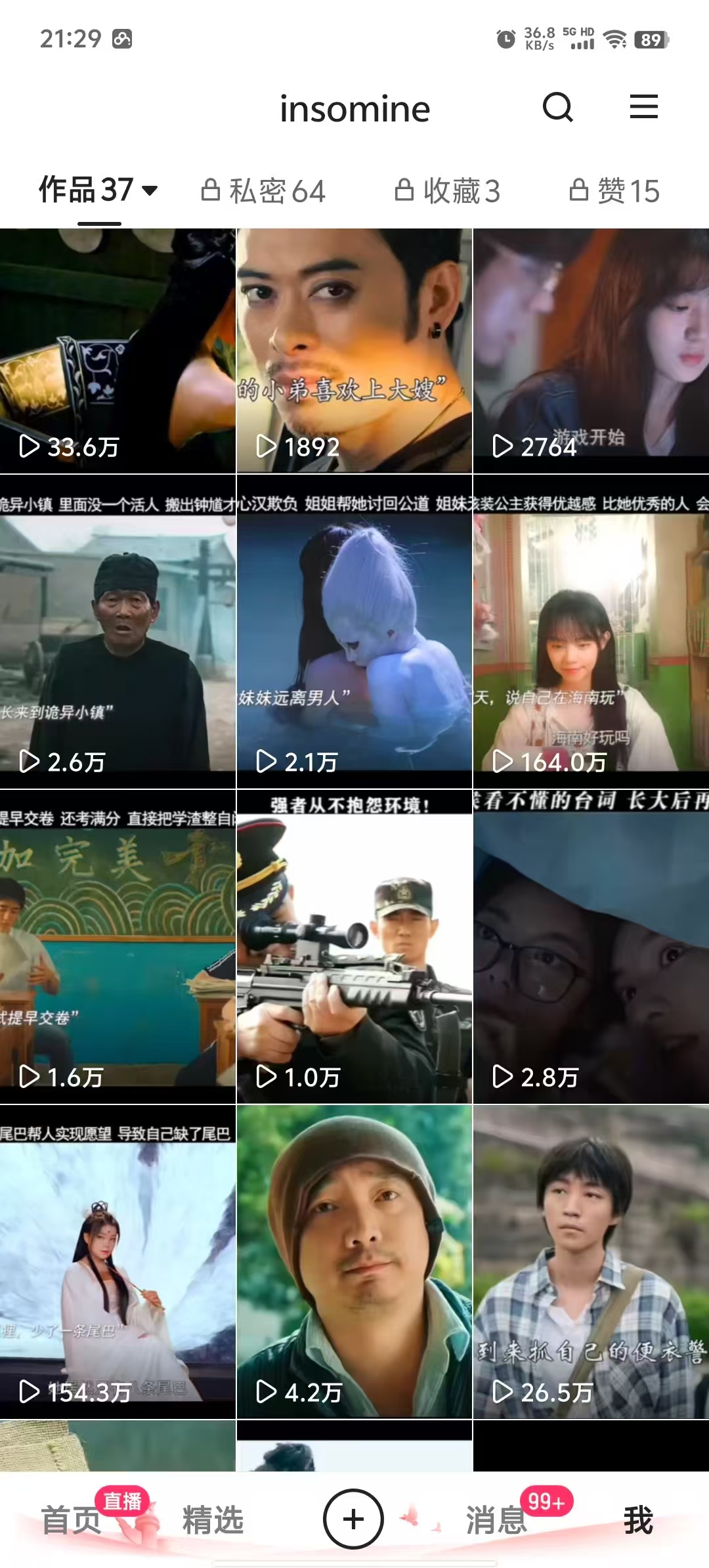 快手最新模板搬运教学，可以搬运任何赛道，有流量，有数据，目前技术很稳定-威云科技 余香的脑洞