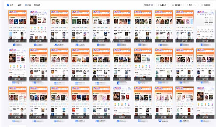 急速掘金，单设备日入600+，小白轻松月入一万八 副业的不二之选-威云科技 余香的脑洞