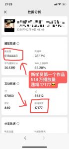 外面卖998的AI短视频教辅资料带货,抖音跟视频号都可以做,快速起号(素材+课程)-威云科技 余香的脑洞